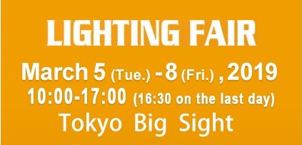 Lighting Fair Tokyo